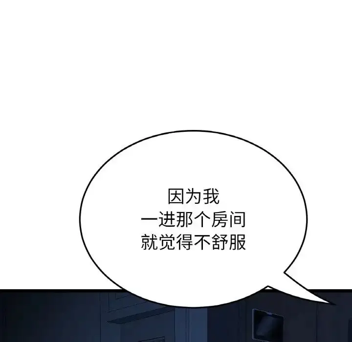 漫画《重逢的初恋是继母》第63话第153张图