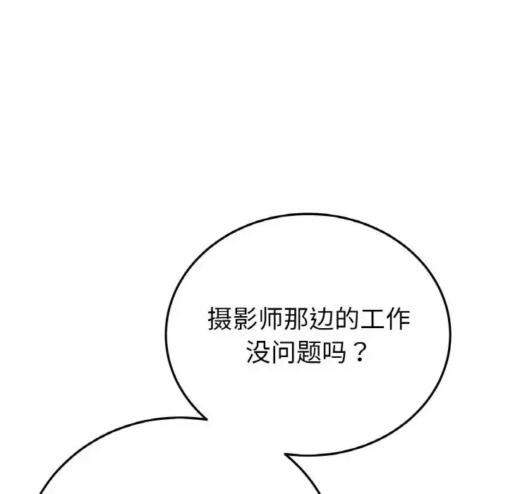 漫画《重逢的初恋是继母》第63话第16张图