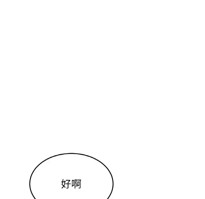 漫画《重逢的初恋是继母》第63话第161张图