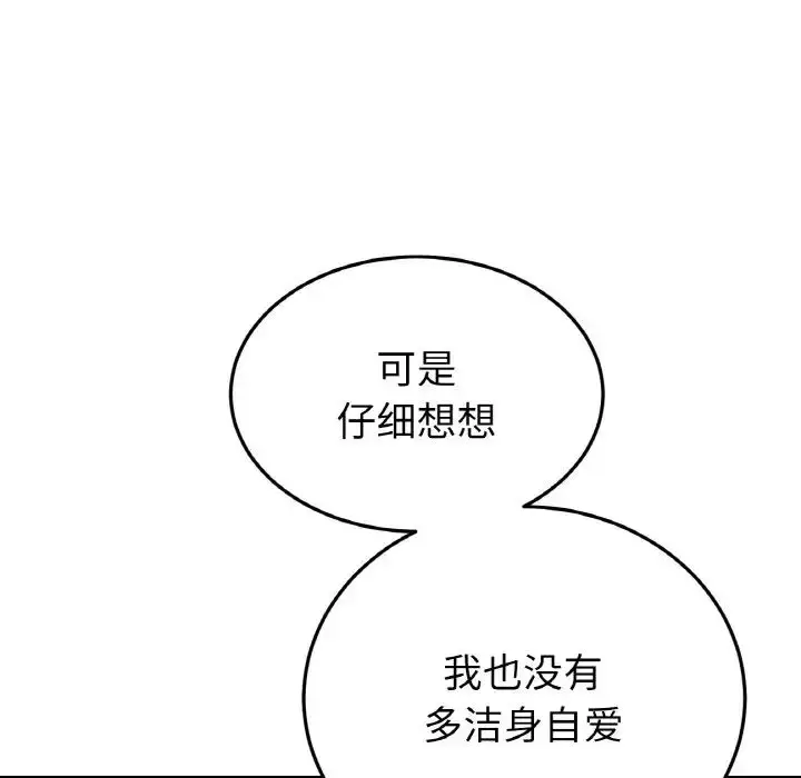 漫画《重逢的初恋是继母》第63话第169张图