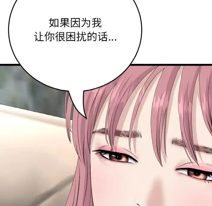 漫画《重逢的初恋是继母》第63话第17张图