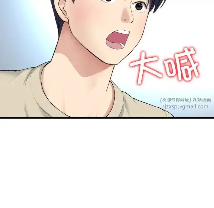 漫画《重逢的初恋是继母》第63话第173张图