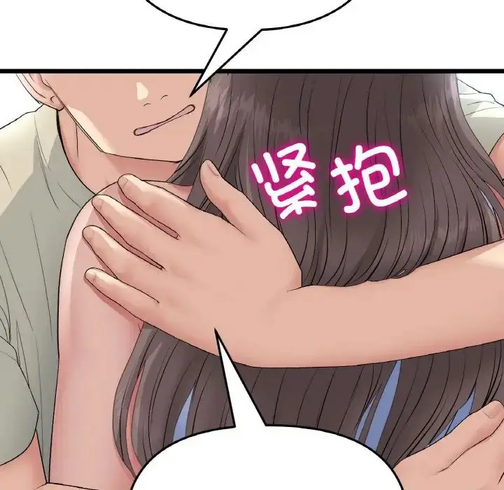 漫画《重逢的初恋是继母》第63话第205张图