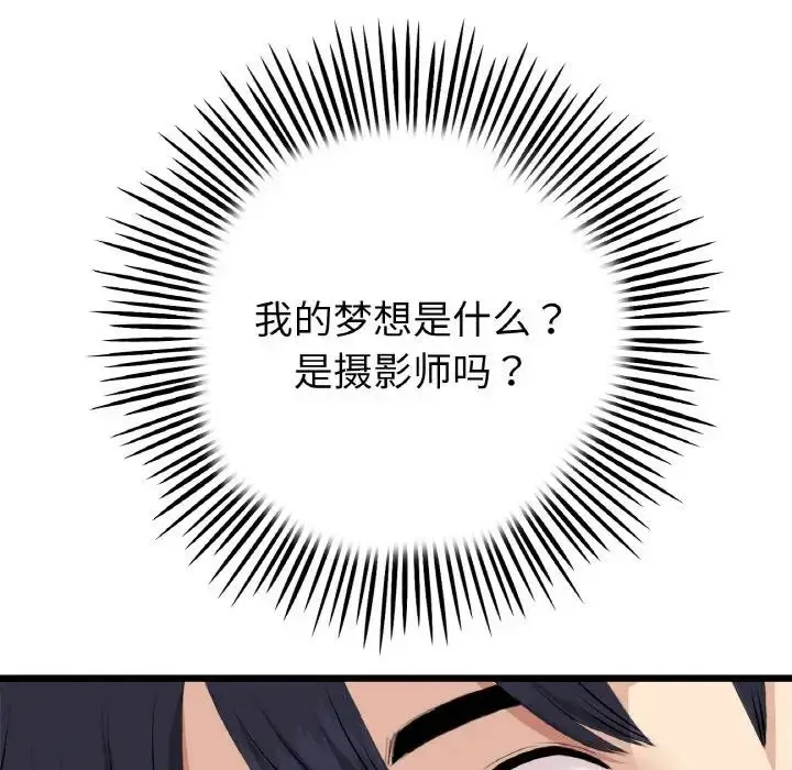漫画《重逢的初恋是继母》第63话第29张图