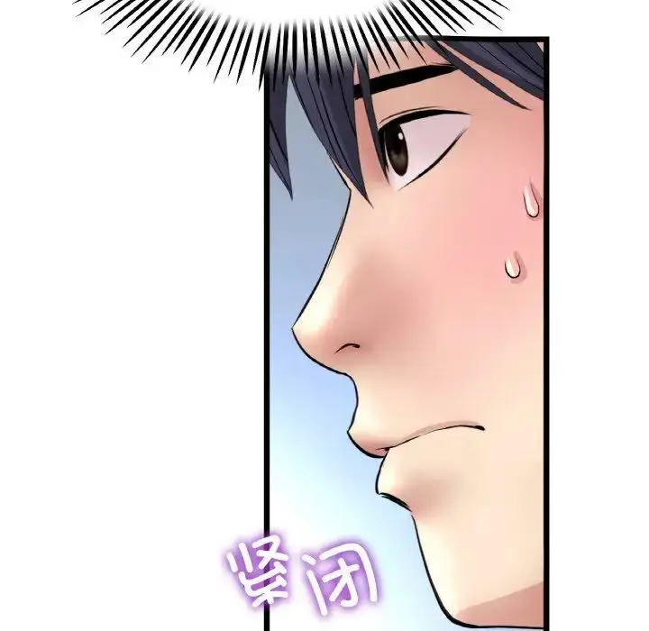 漫画《重逢的初恋是继母》第63话第61张图