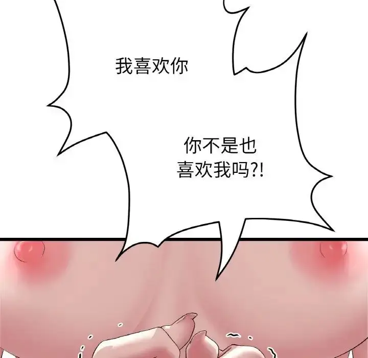 漫画《重逢的初恋是继母》第63话第69张图