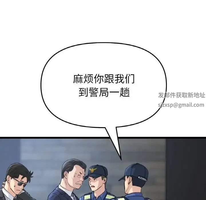 漫画《重逢的初恋是继母》第39话第11张图