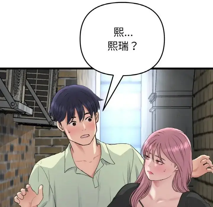 漫画《重逢的初恋是继母》第39话第114张图
