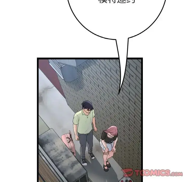 漫画《重逢的初恋是继母》第39话第120张图