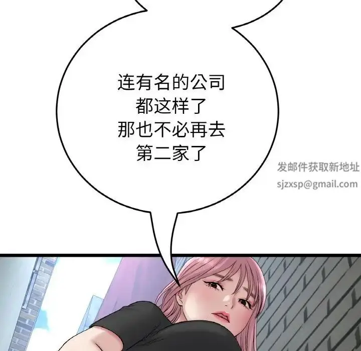 漫画《重逢的初恋是继母》第39话第125张图