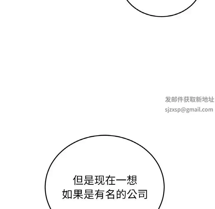 漫画《重逢的初恋是继母》第39话第127张图
