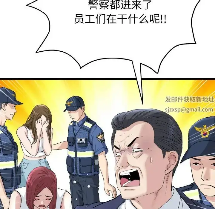 漫画《重逢的初恋是继母》第39话第14张图