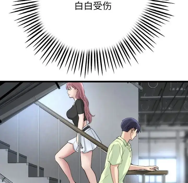 漫画《重逢的初恋是继母》第39话第143张图