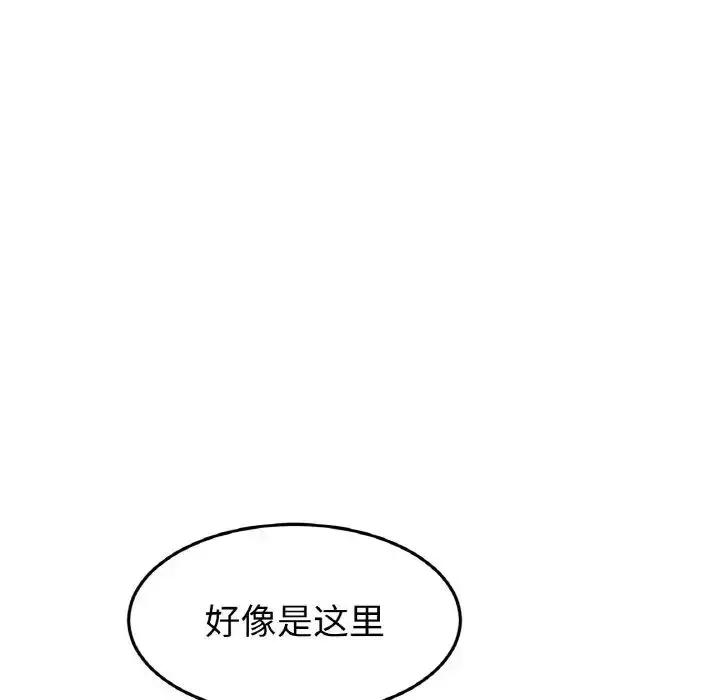 漫画《重逢的初恋是继母》第39话第145张图