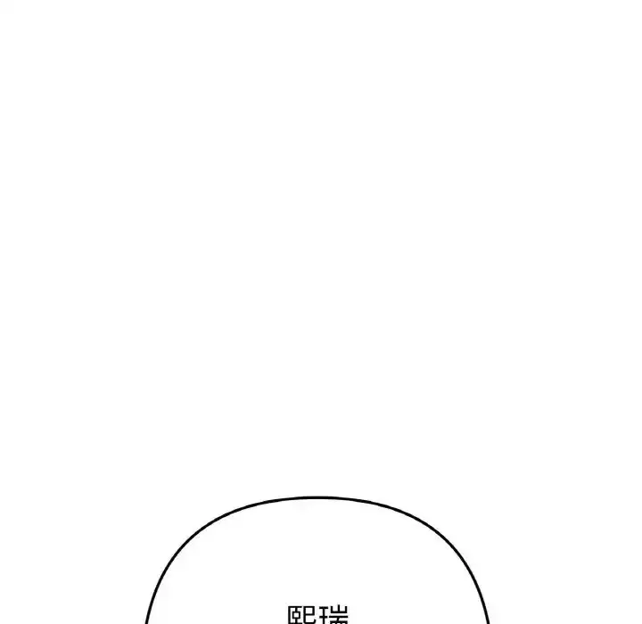 漫画《重逢的初恋是继母》第39话第150张图
