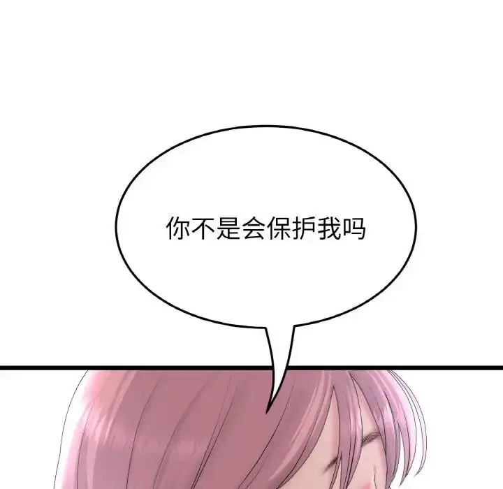 漫画《重逢的初恋是继母》第39话第159张图