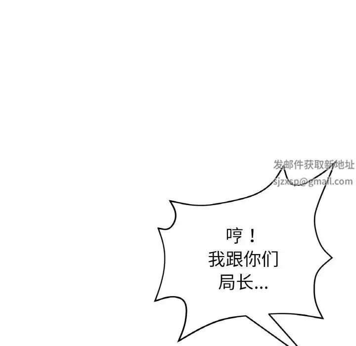 漫画《重逢的初恋是继母》第39话第16张图