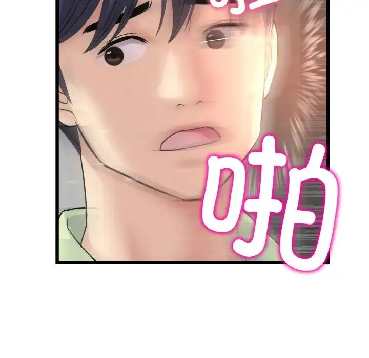 漫画《重逢的初恋是继母》第39话第163张图
