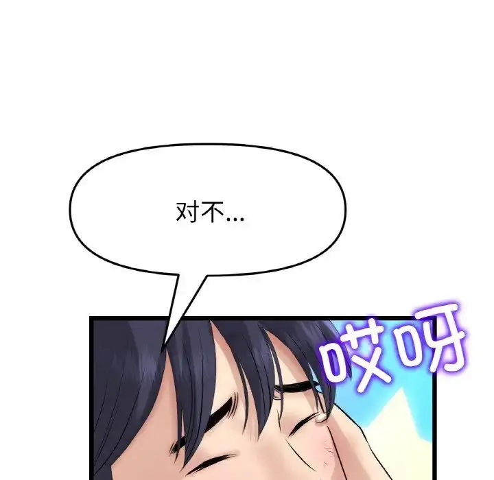 漫画《重逢的初恋是继母》第39话第168张图