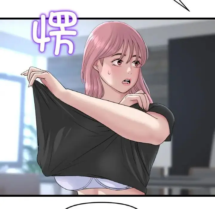 漫画《重逢的初恋是继母》第39话第17张图