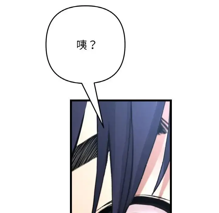 漫画《重逢的初恋是继母》第39话第171张图