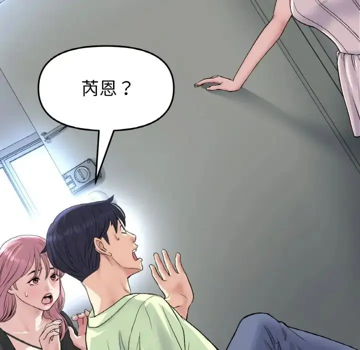 漫画《重逢的初恋是继母》第39话第175张图