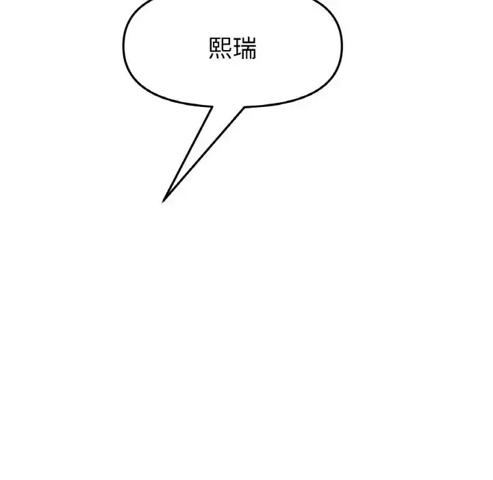 漫画《重逢的初恋是继母》第39话第18张图