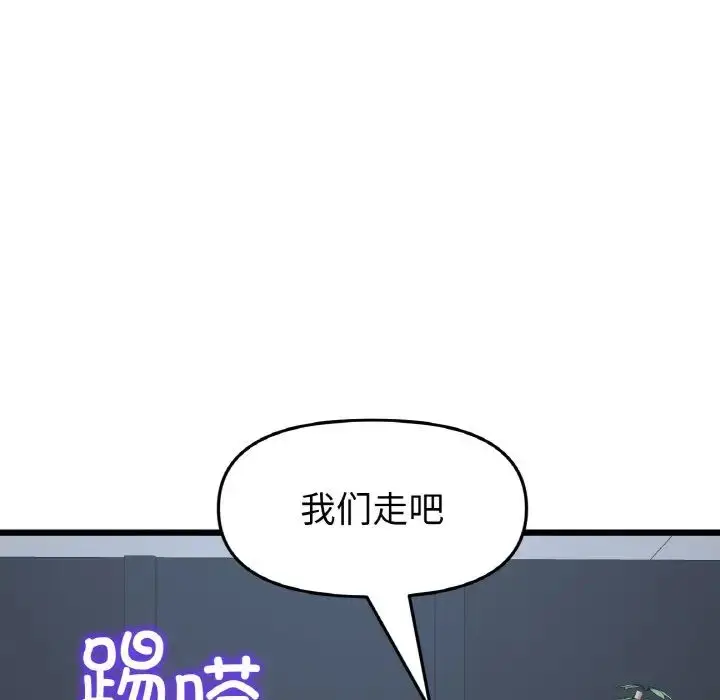 漫画《重逢的初恋是继母》第39话第19张图