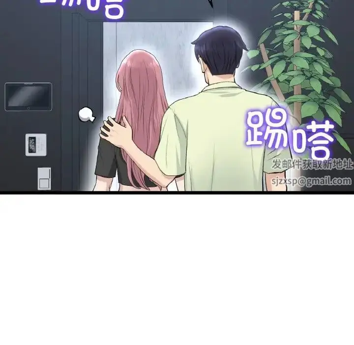 漫画《重逢的初恋是继母》第39话第20张图