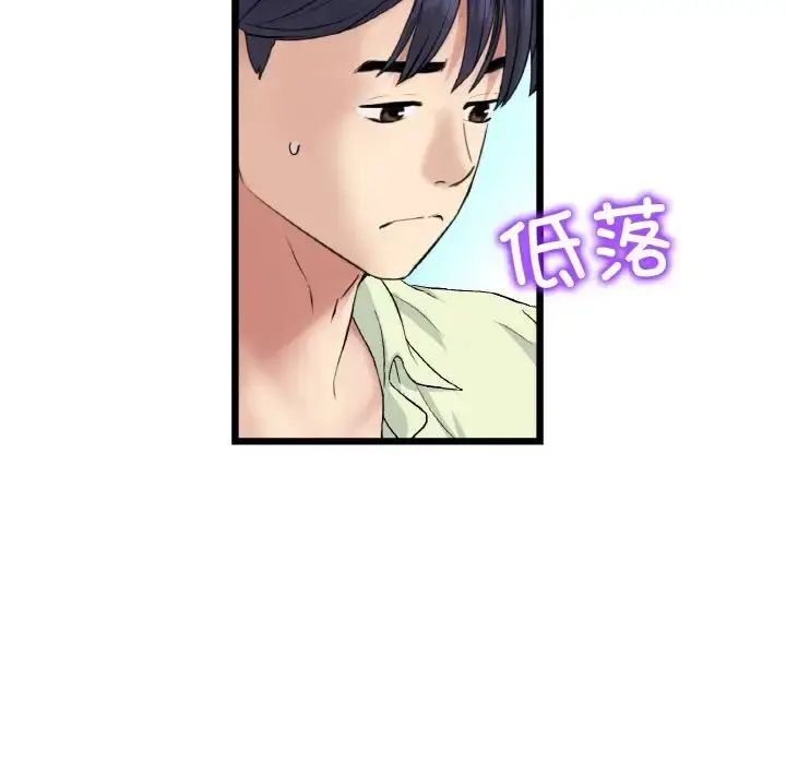 漫画《重逢的初恋是继母》第39话第29张图