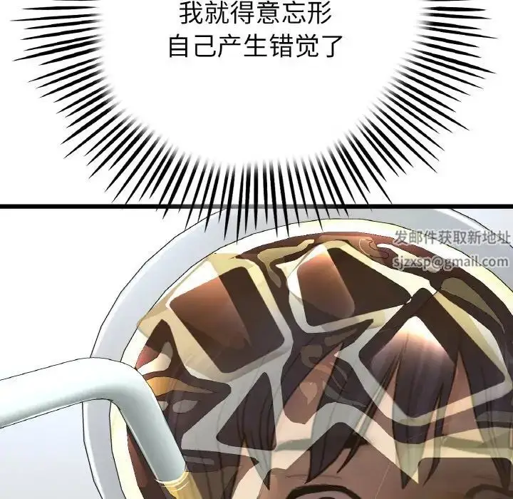 漫画《重逢的初恋是继母》第39话第31张图