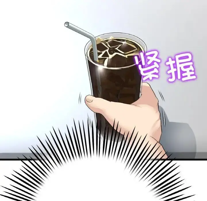 漫画《重逢的初恋是继母》第39话第35张图