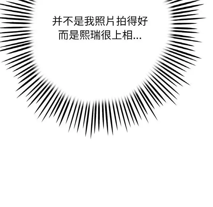 漫画《重逢的初恋是继母》第39话第36张图
