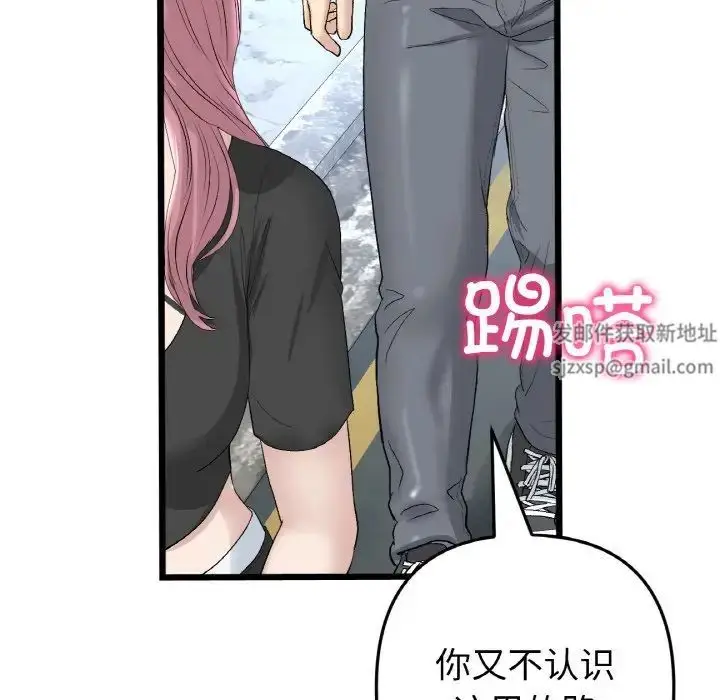 漫画《重逢的初恋是继母》第39话第61张图