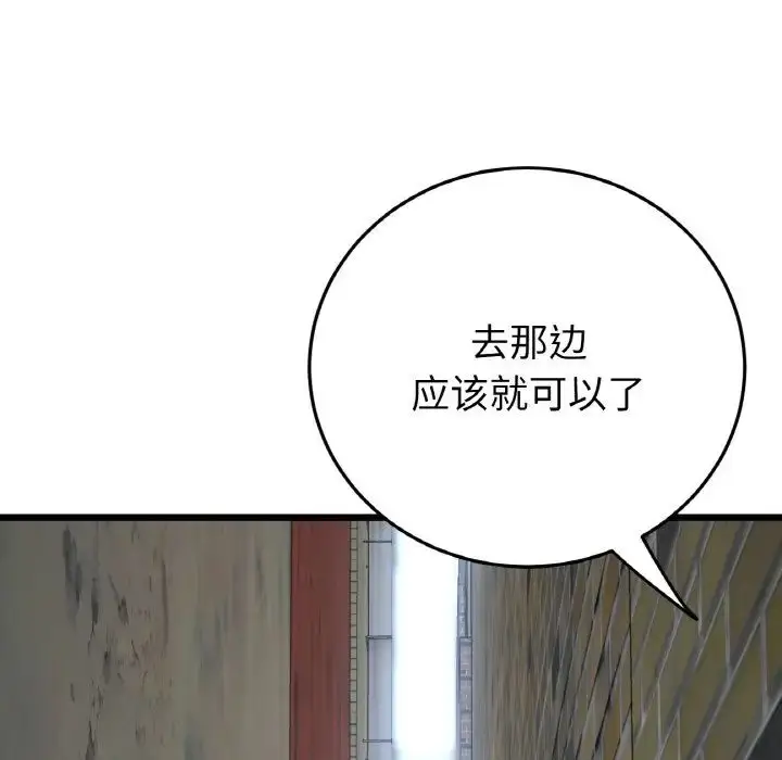漫画《重逢的初恋是继母》第39话第63张图