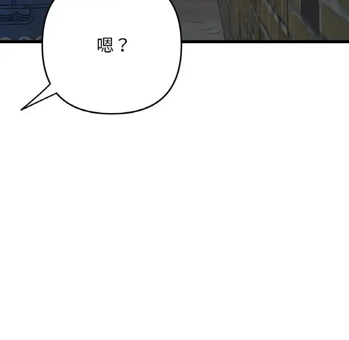 漫画《重逢的初恋是继母》第39话第65张图