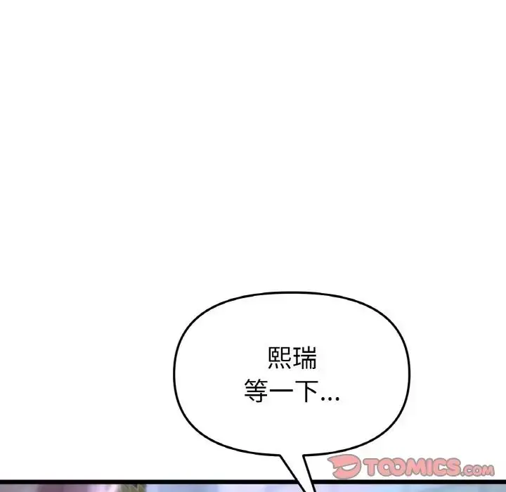漫画《重逢的初恋是继母》第39话第66张图