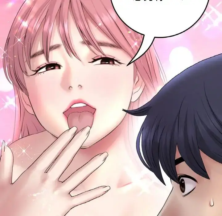 漫画《重逢的初恋是继母》第39话第77张图