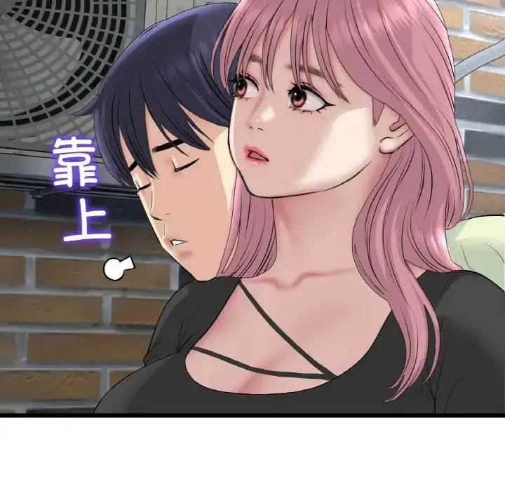 漫画《重逢的初恋是继母》第39话第80张图