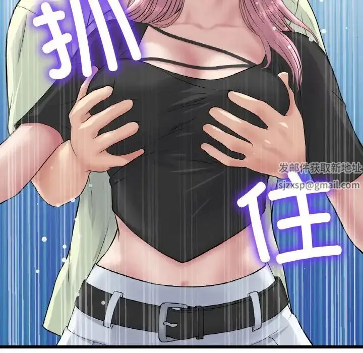 漫画《重逢的初恋是继母》第39话第86张图