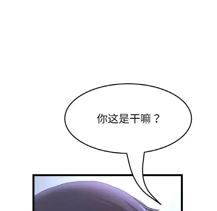 漫画《重逢的初恋是继母》第39话第88张图