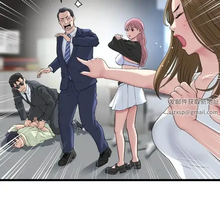 漫画《重逢的初恋是继母》第39话第9张图