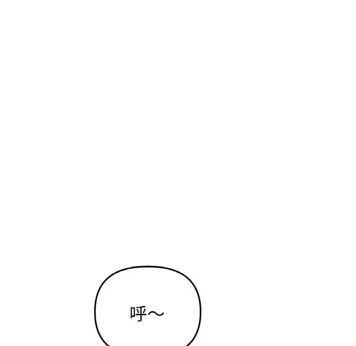 漫画《重逢的初恋是继母》第38话第10张图