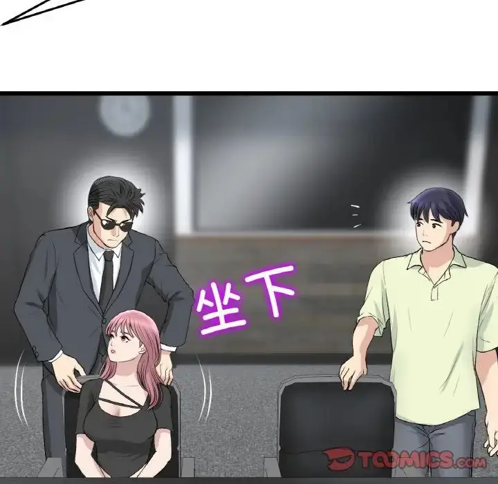 漫画《重逢的初恋是继母》第38话第100张图