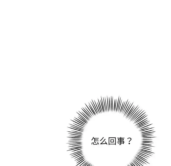 漫画《重逢的初恋是继母》第38话第102张图