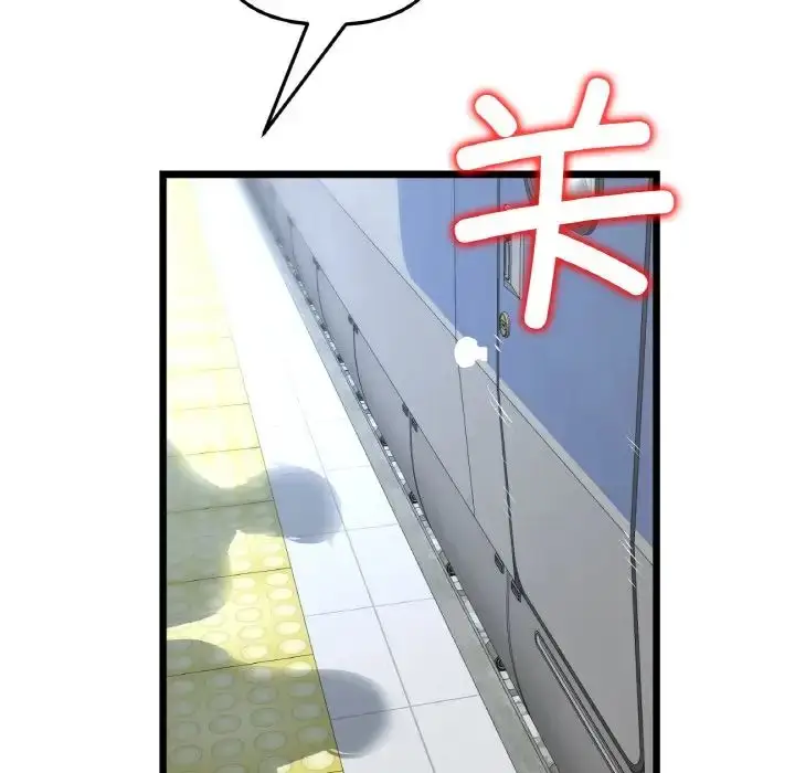 漫画《重逢的初恋是继母》第38话第11张图