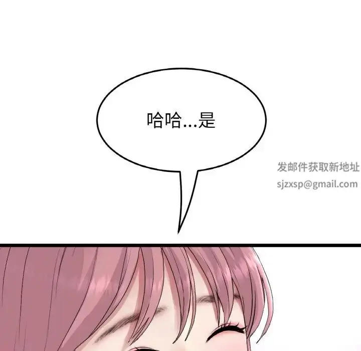 漫画《重逢的初恋是继母》第38话第111张图