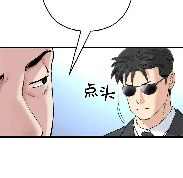 漫画《重逢的初恋是继母》第38话第114张图