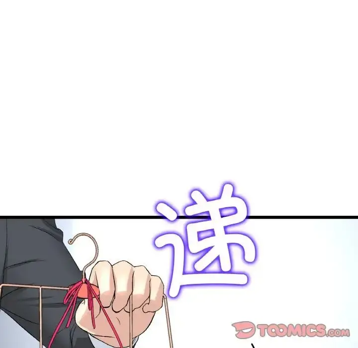 漫画《重逢的初恋是继母》第38话第116张图