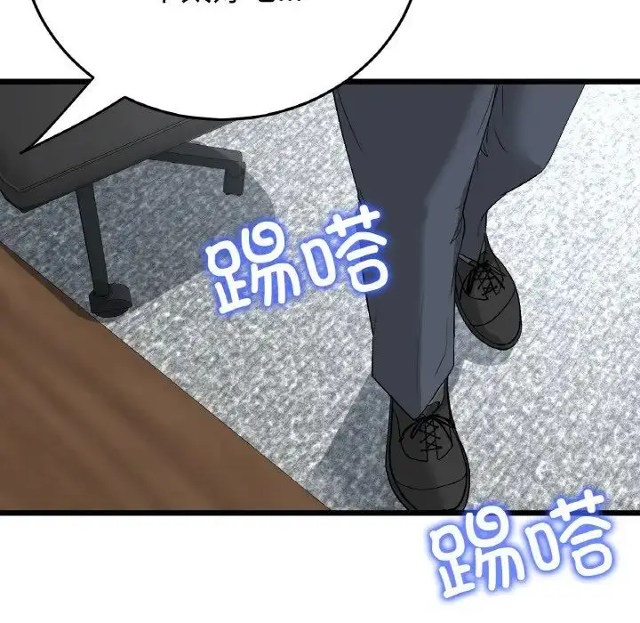 漫画《重逢的初恋是继母》第38话第120张图